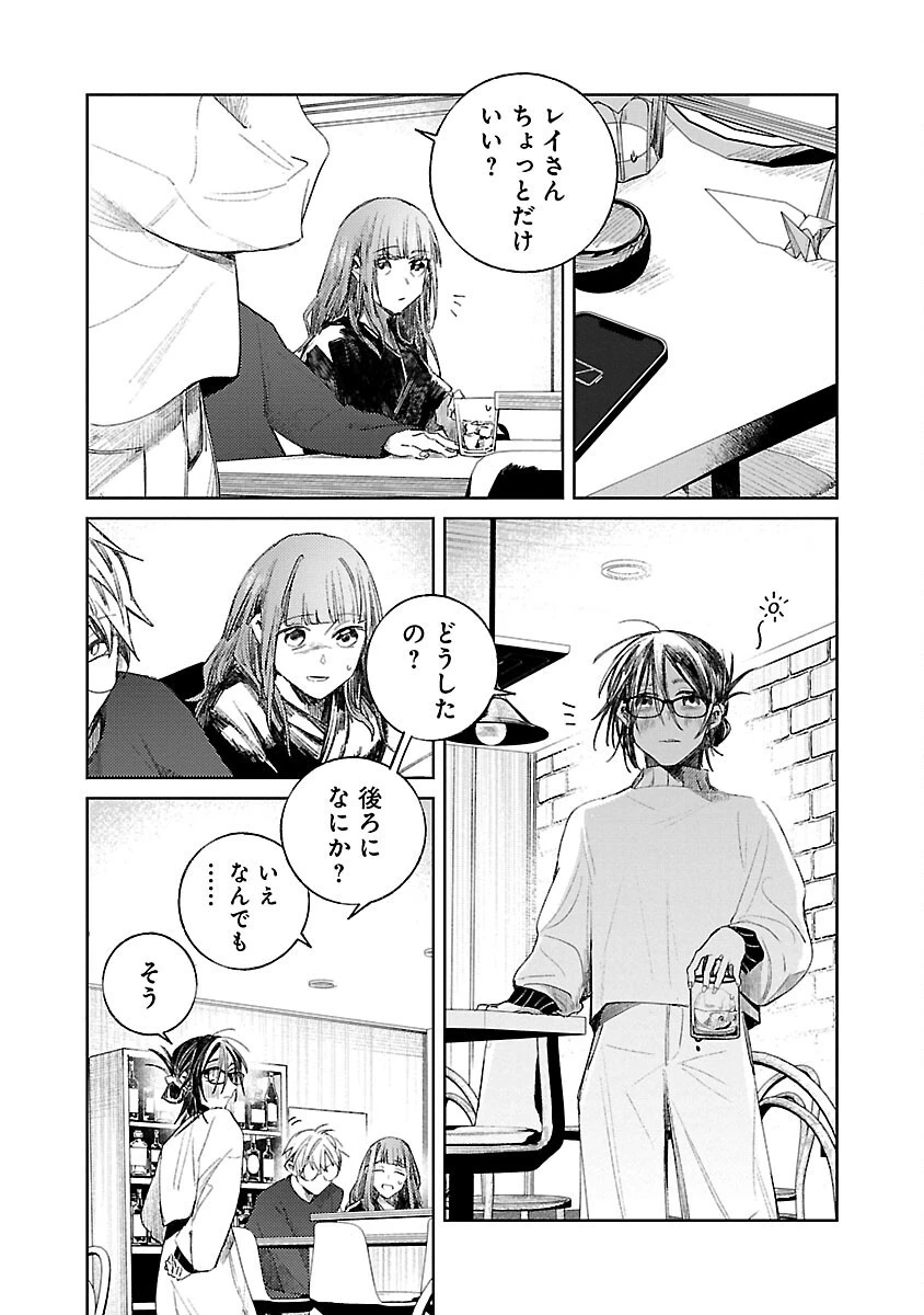 聖女はとっくに召喚されている。日本に。 第12話 - 14