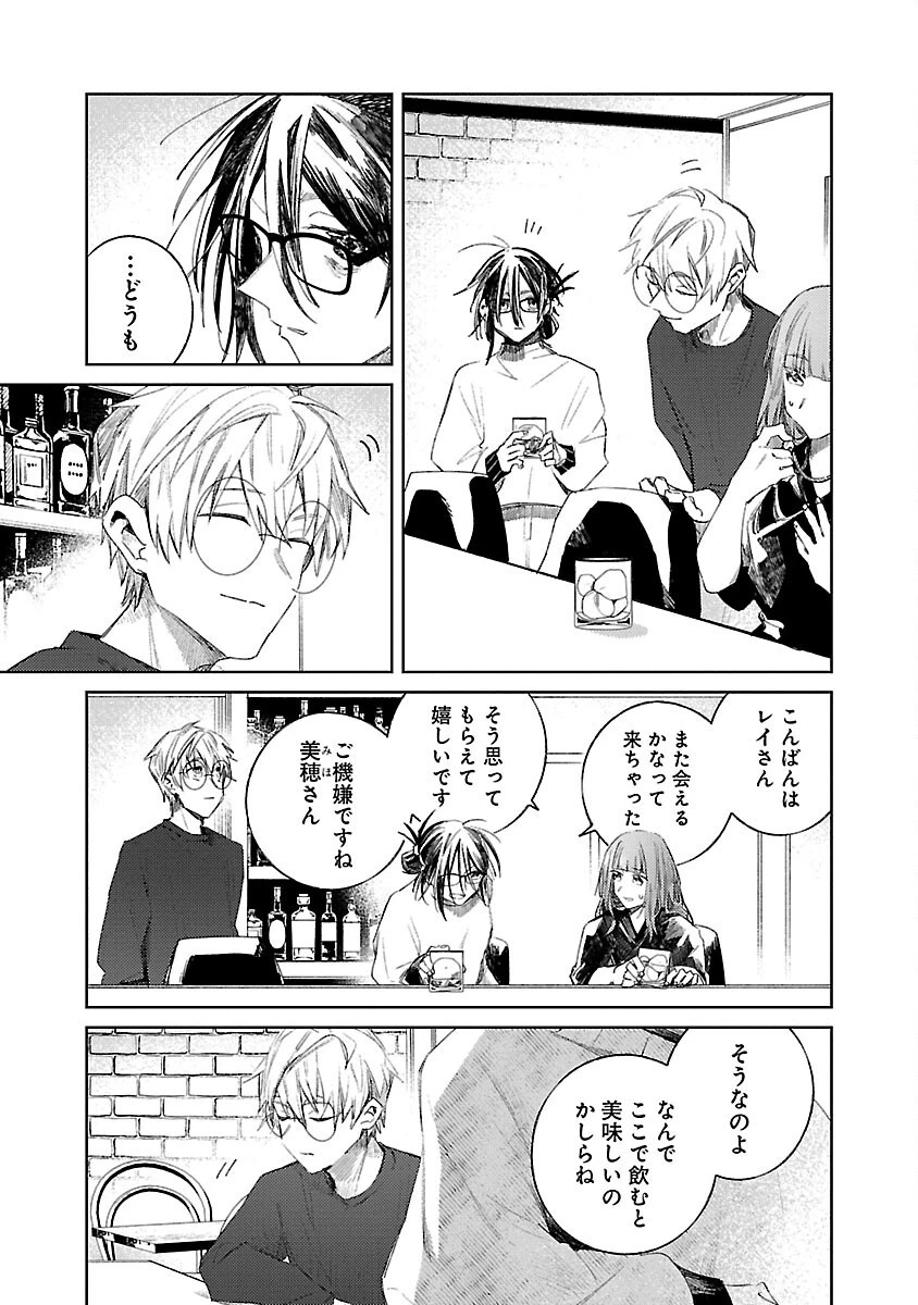 聖女はとっくに召喚されている。日本に。 第12話 - 15