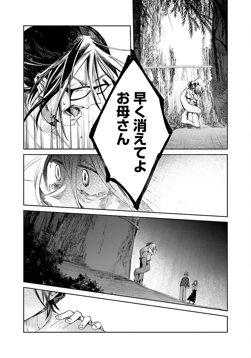 聖女はとっくに召喚されている。日本に。 第12話 - 30