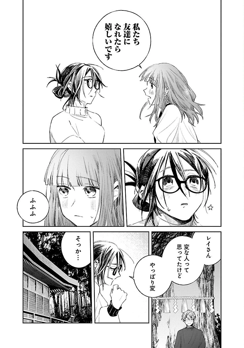 聖女はとっくに召喚されている。日本に。 第12話 - 39