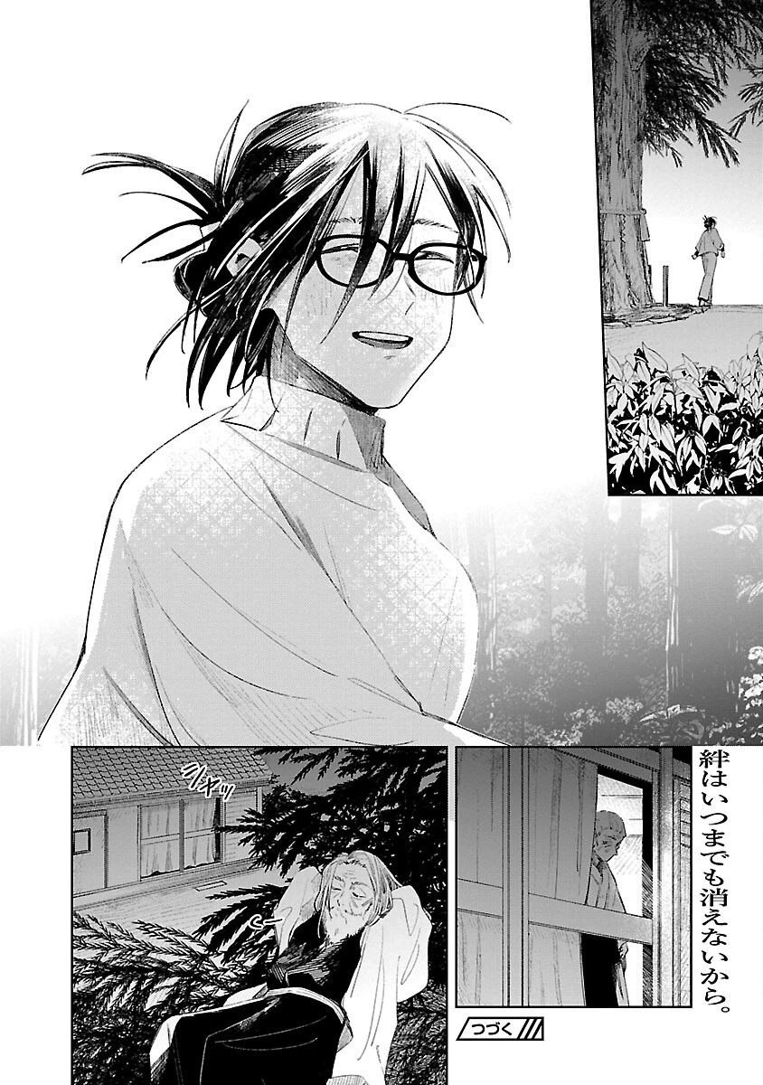 聖女はとっくに召喚されている。日本に。 第12話 - 42