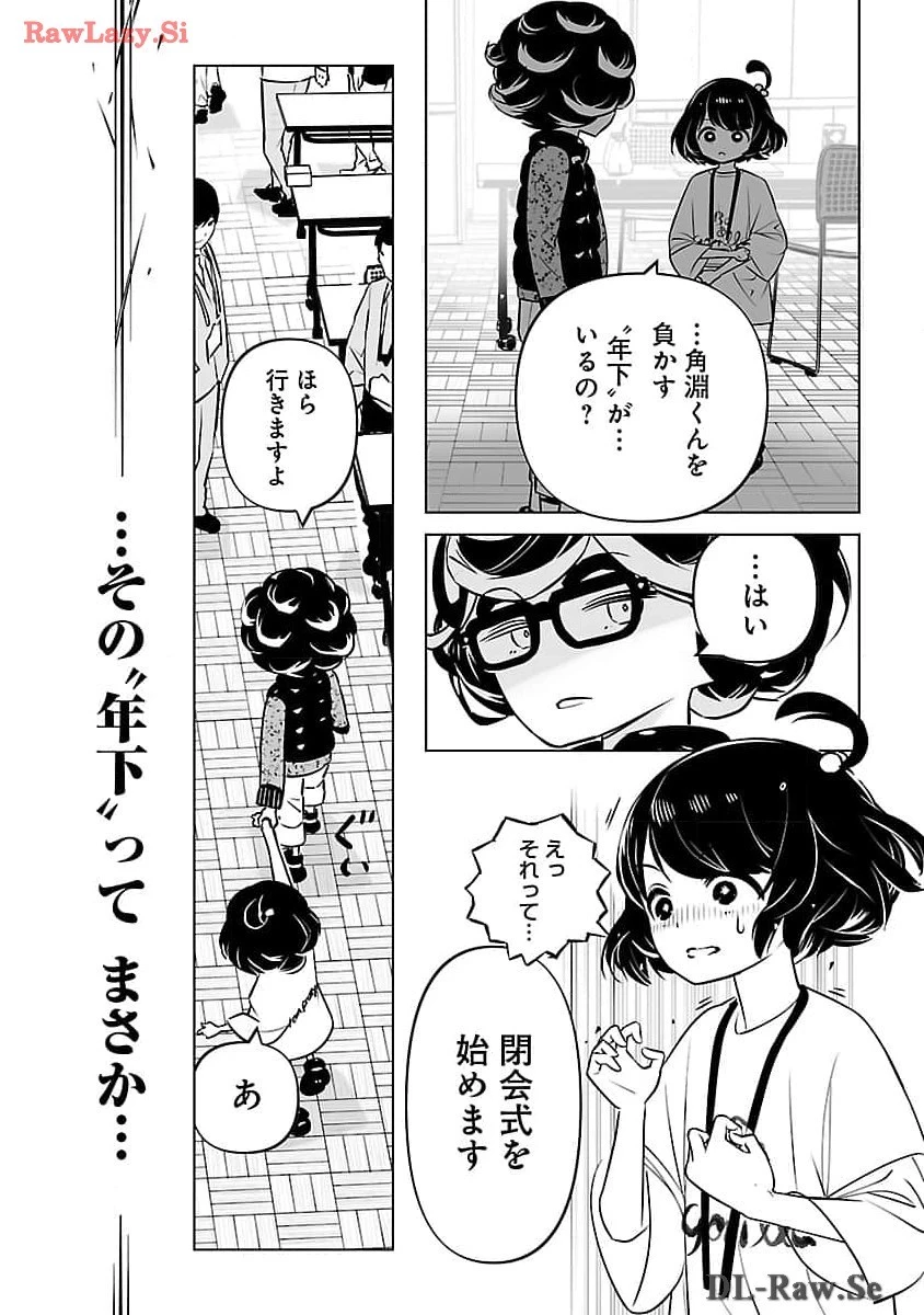 無冠の棋士、幼女に転生する 第12話 - 7