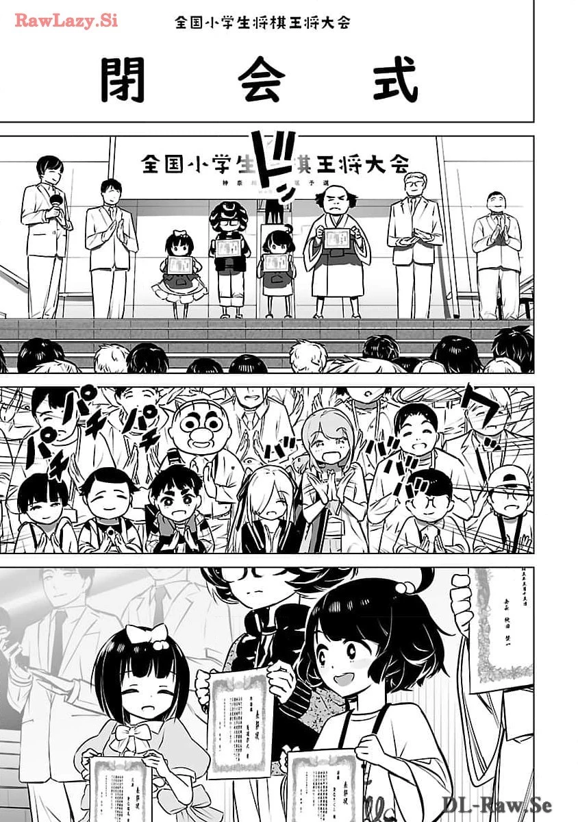 無冠の棋士、幼女に転生する 第12話 - 8