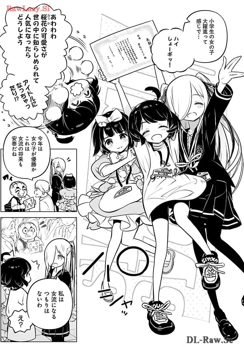 無冠の棋士、幼女に転生する 第12話 - 10