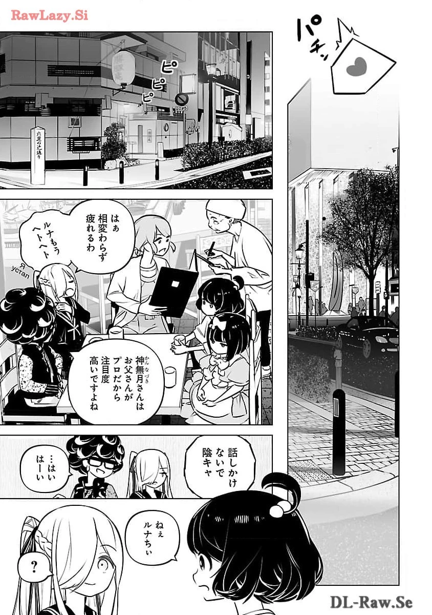 無冠の棋士、幼女に転生する 第12話 - 12