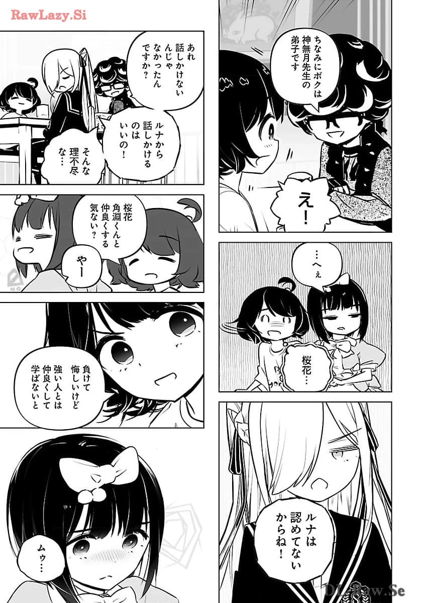 無冠の棋士、幼女に転生する 第12話 - 14