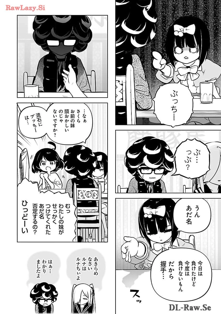 無冠の棋士、幼女に転生する 第12話 - 15