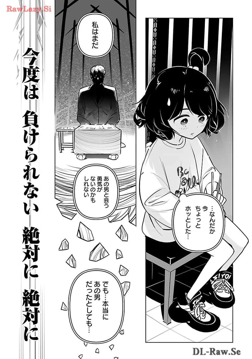 無冠の棋士、幼女に転生する 第12話 - 18