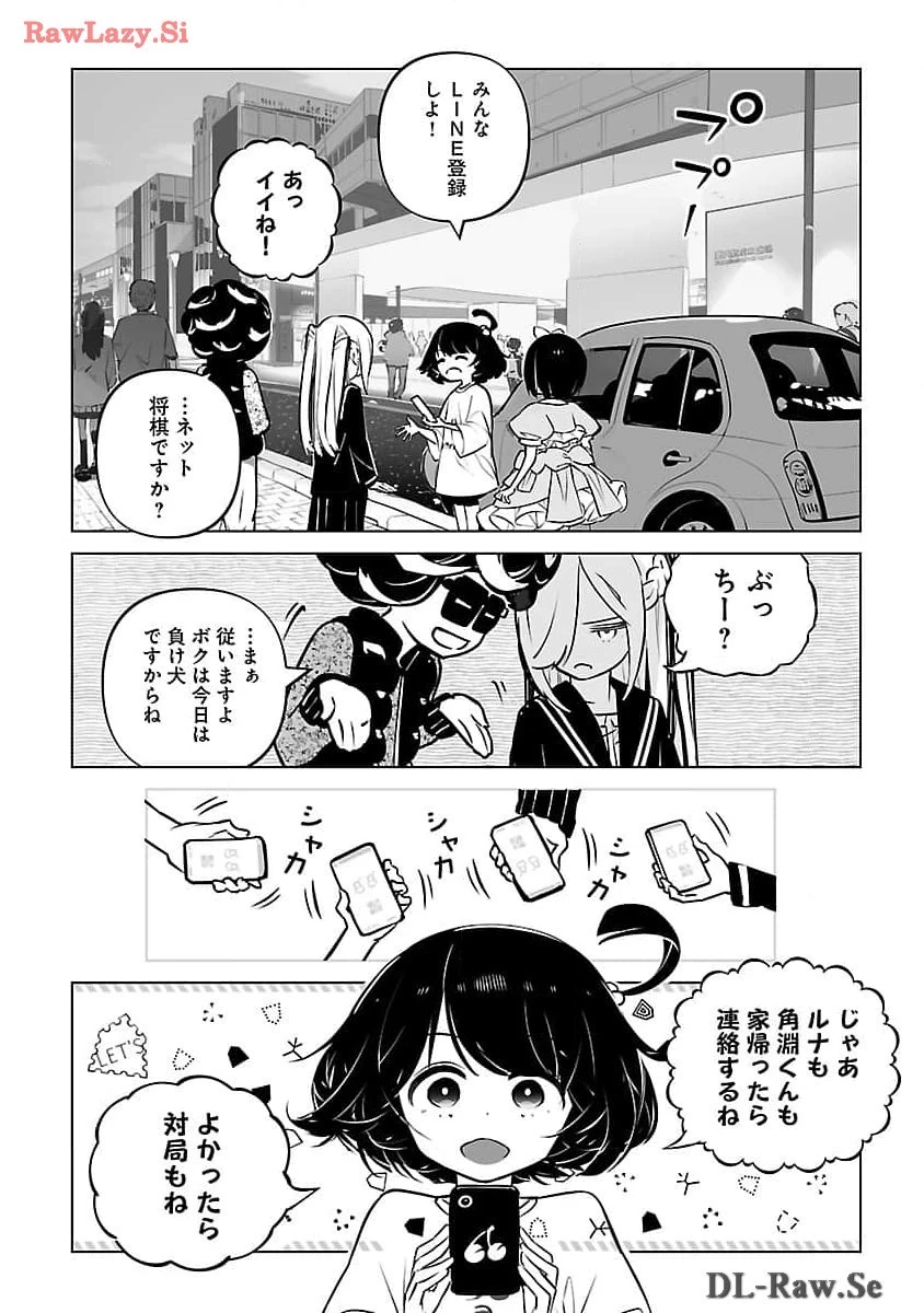 無冠の棋士、幼女に転生する 第12話 - 21