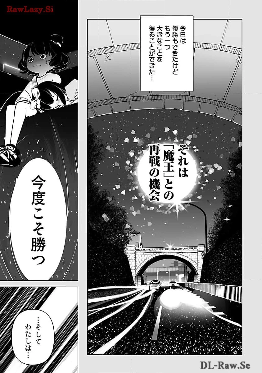 無冠の棋士、幼女に転生する 第12話 - 24