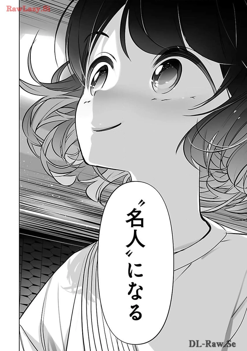 無冠の棋士、幼女に転生する 第12話 - 25