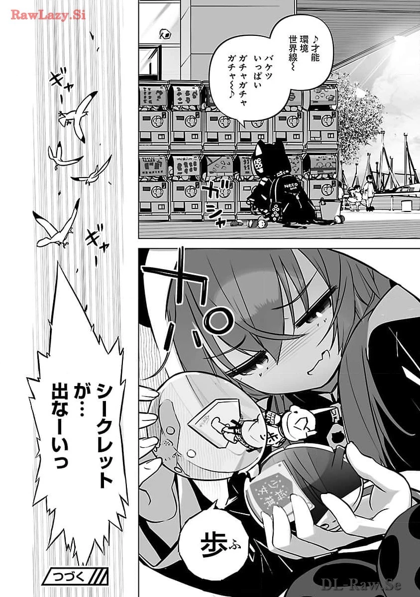 無冠の棋士、幼女に転生する 第12話 - 27