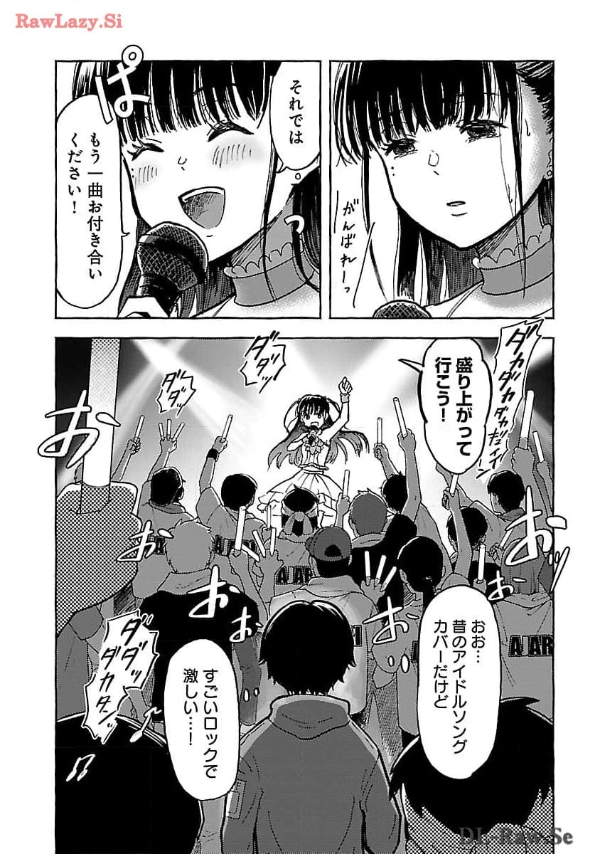アウターQ 弱小WEBマガジンの事件簿 第7話 - 5