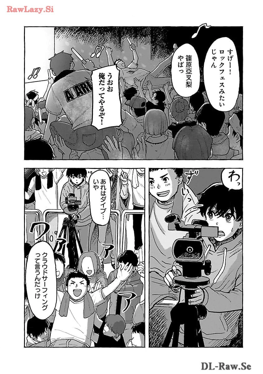 アウターQ 弱小WEBマガジンの事件簿 第7話 - 9