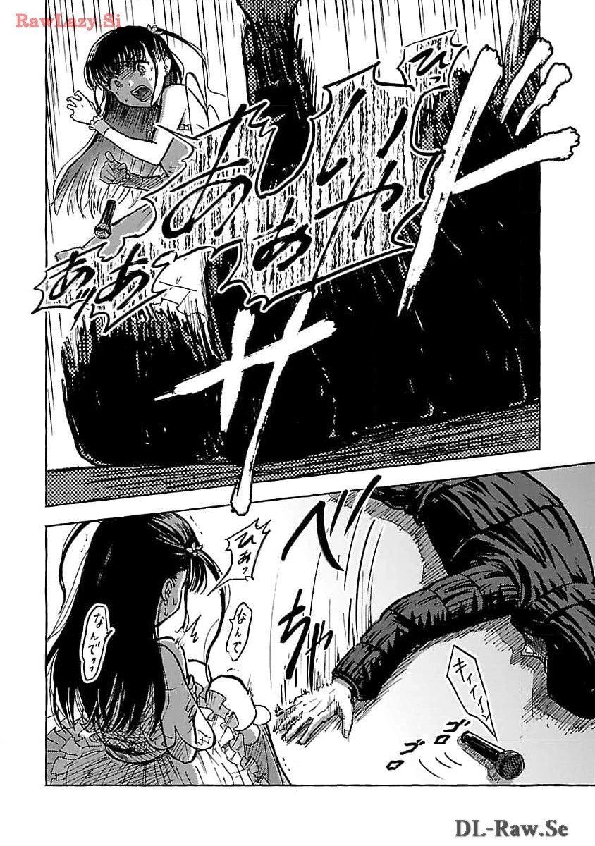 アウターQ 弱小WEBマガジンの事件簿 第7話 - 16