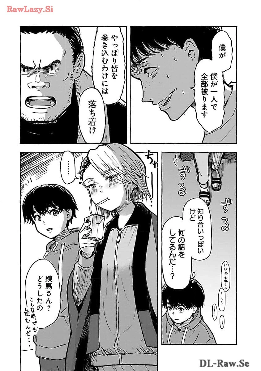 アウターQ 弱小WEBマガジンの事件簿 第7話 - 24