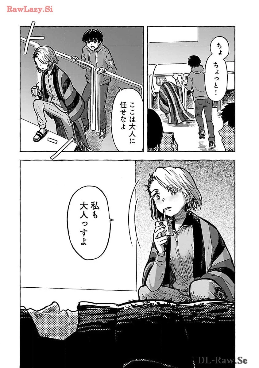 アウターQ 弱小WEBマガジンの事件簿 第7話 - 26