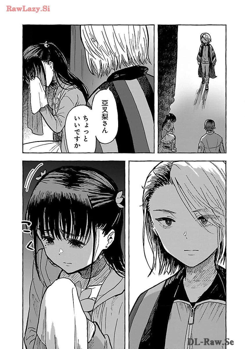 アウターQ 弱小WEBマガジンの事件簿 第7話 - 29