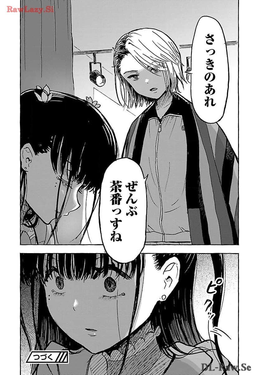 アウターQ 弱小WEBマガジンの事件簿 第7話 - 30