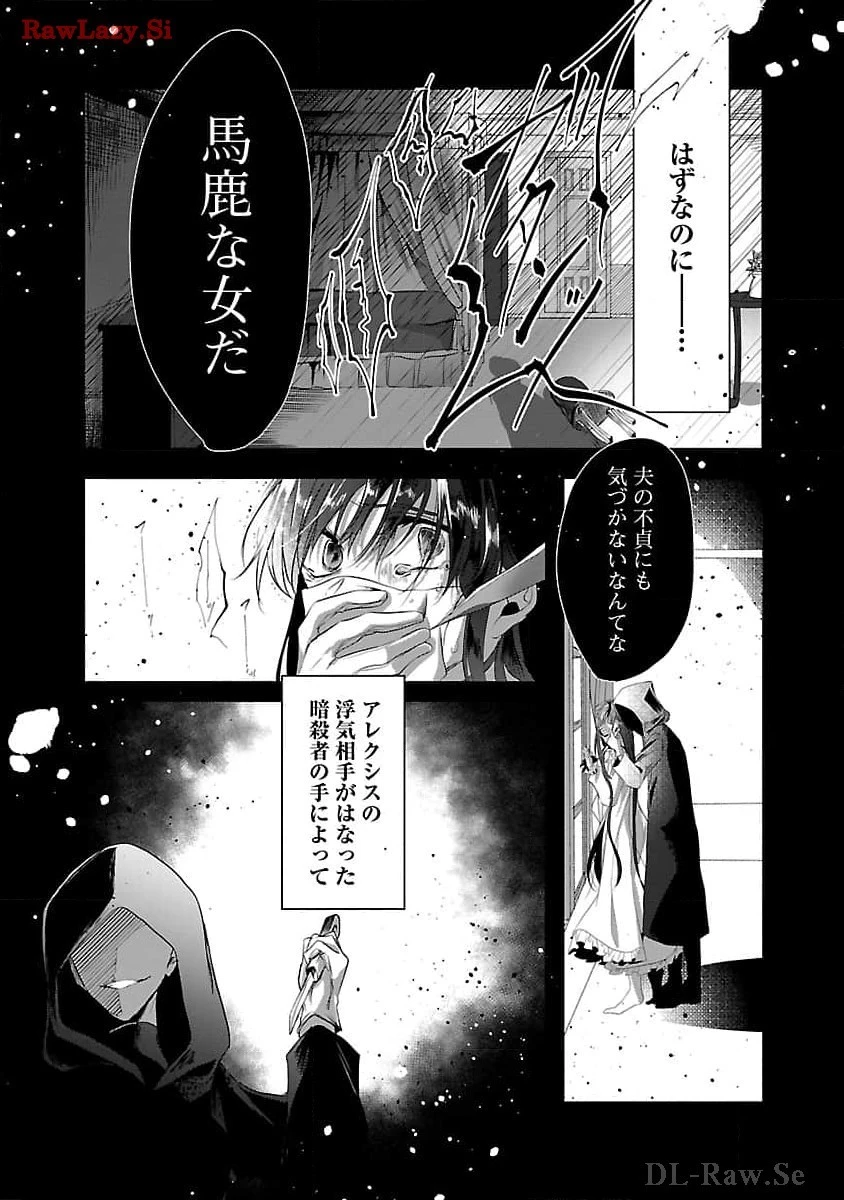 婚約者に「あなたは将来浮気をしてわたしを捨てるから別れてください」と言ってみた 第1話 - 13