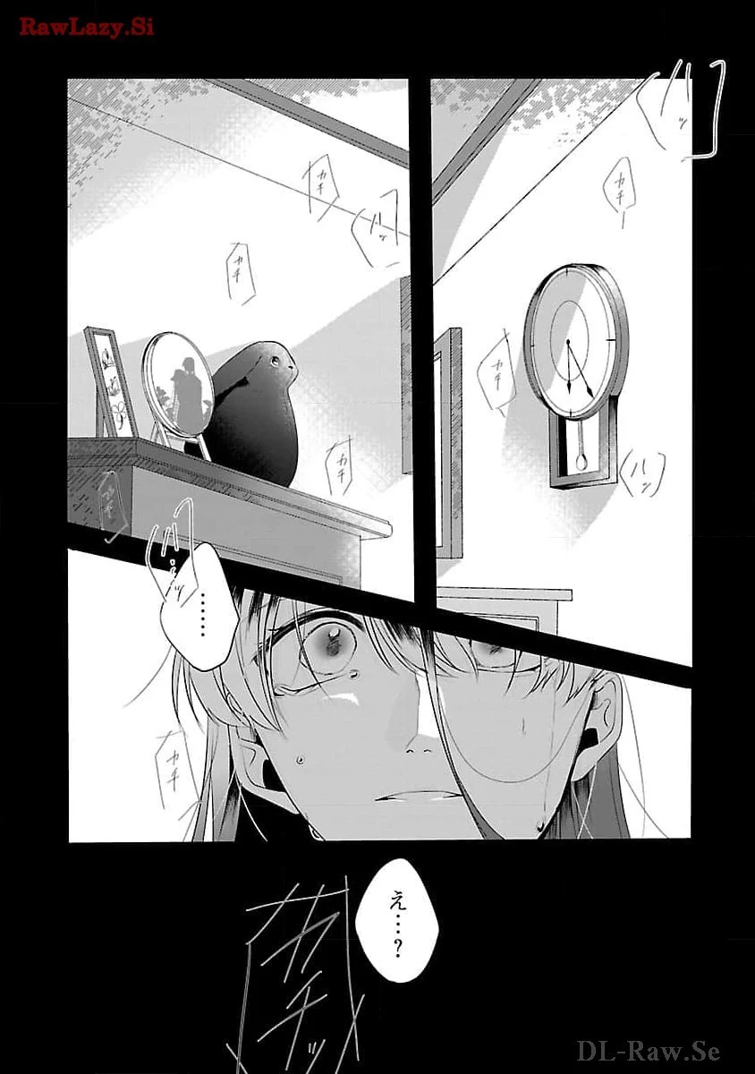 婚約者に「あなたは将来浮気をしてわたしを捨てるから別れてください」と言ってみた 第1話 - 16