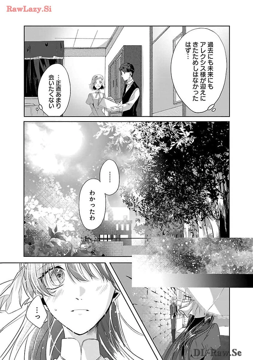 婚約者に「あなたは将来浮気をしてわたしを捨てるから別れてください」と言ってみた 第1話 - 26