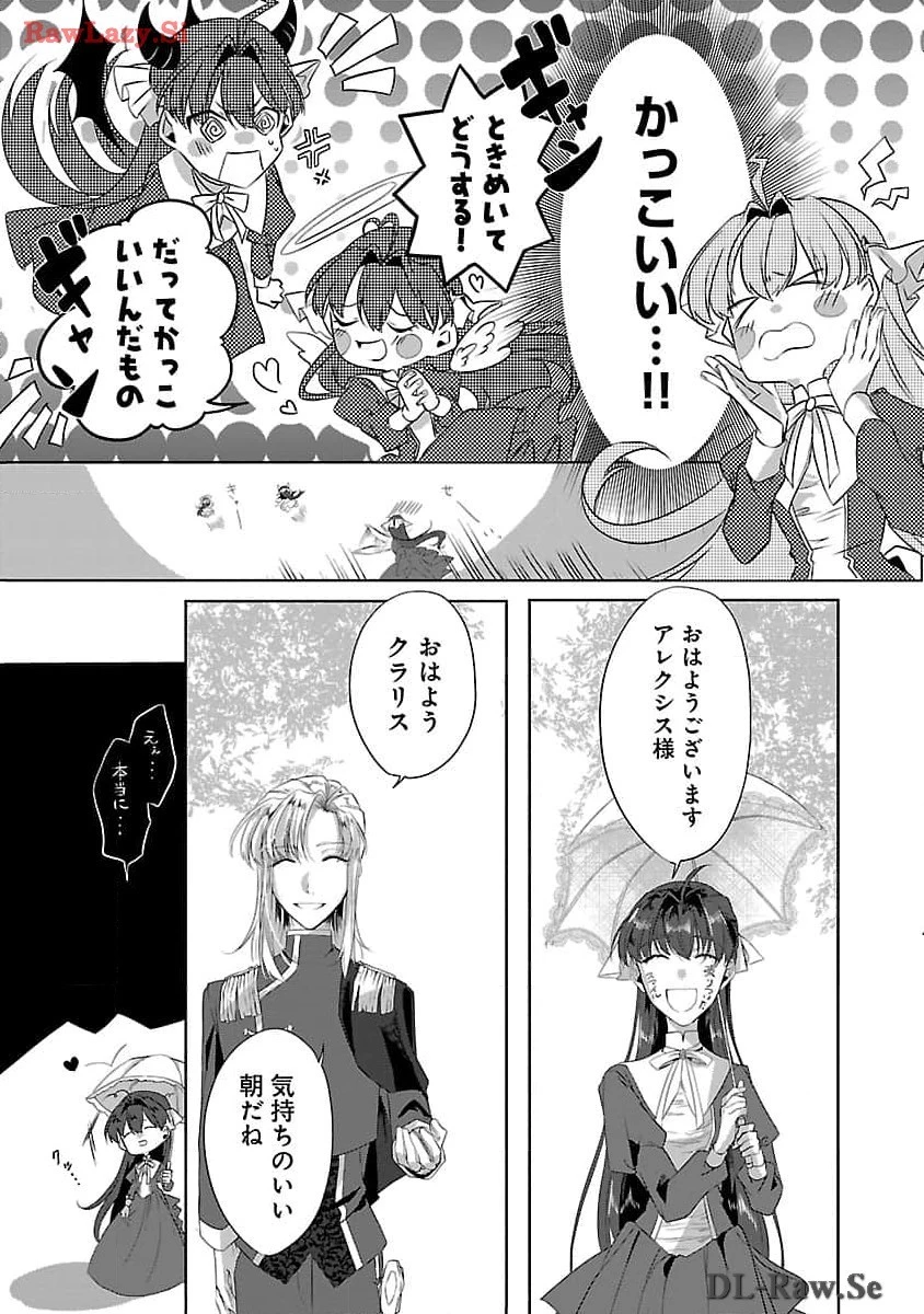 婚約者に「あなたは将来浮気をしてわたしを捨てるから別れてください」と言ってみた 第1話 - 28