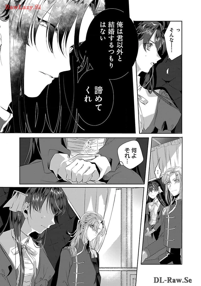 婚約者に「あなたは将来浮気をしてわたしを捨てるから別れてください」と言ってみた 第1話 - 31