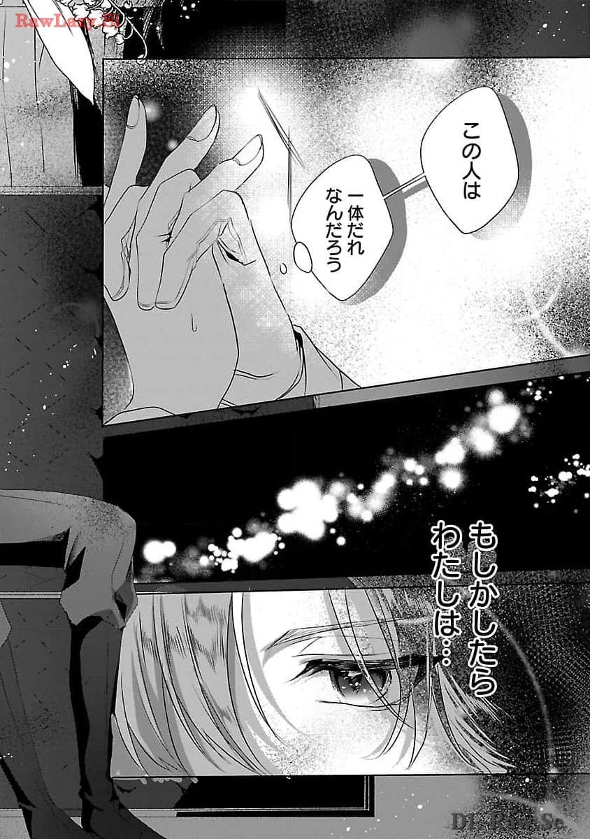 婚約者に「あなたは将来浮気をしてわたしを捨てるから別れてください」と言ってみた 第1話 - 35