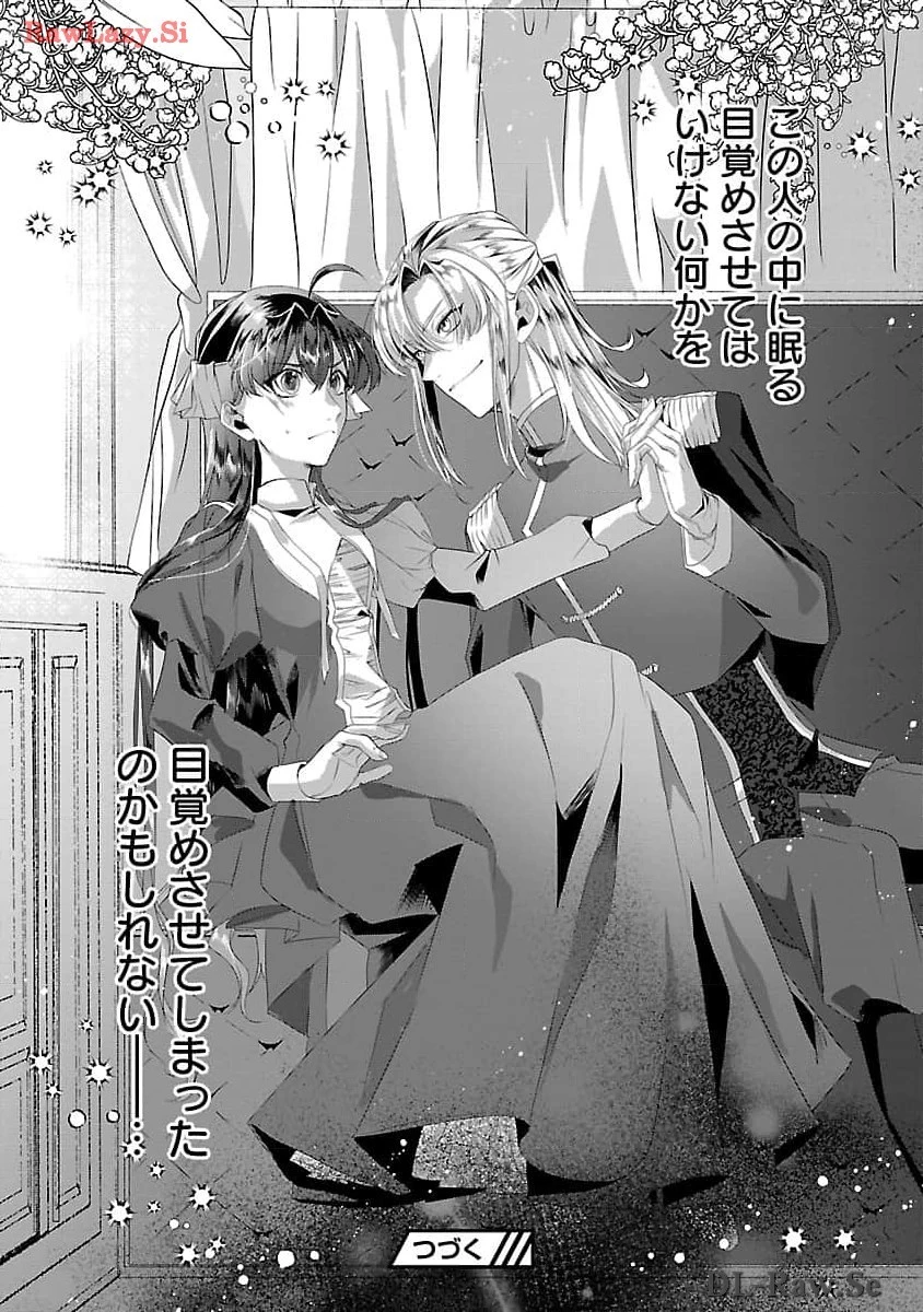 婚約者に「あなたは将来浮気をしてわたしを捨てるから別れてください」と言ってみた 第1話 - 36