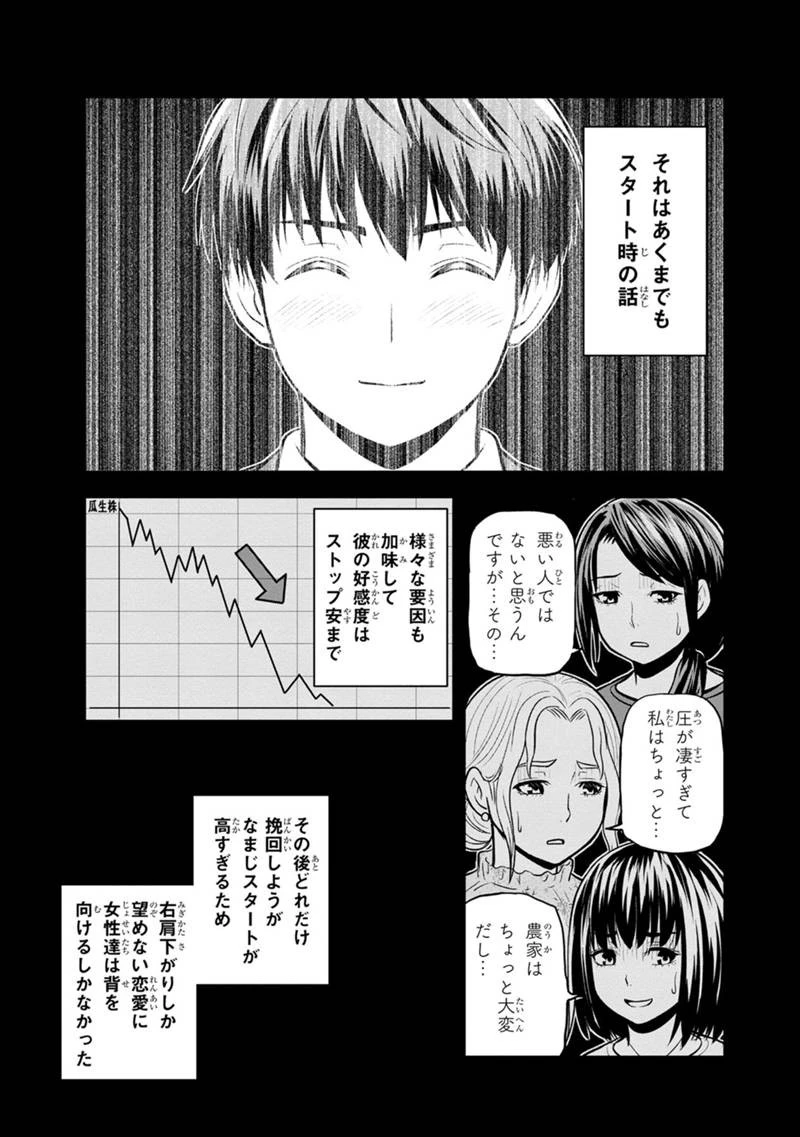 俺んちに来た女騎士と田舎暮らしすることになった件 第129話 - 7