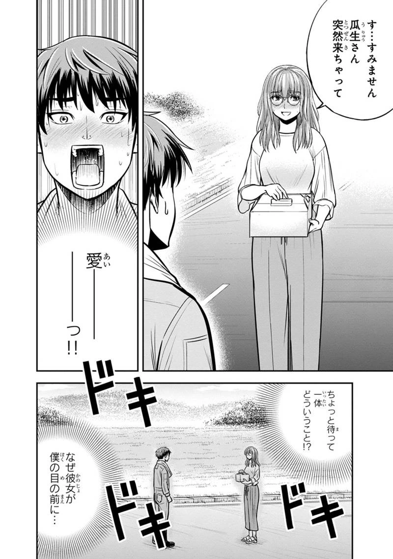 俺んちに来た女騎士と田舎暮らしすることになった件 第129話 - 10
