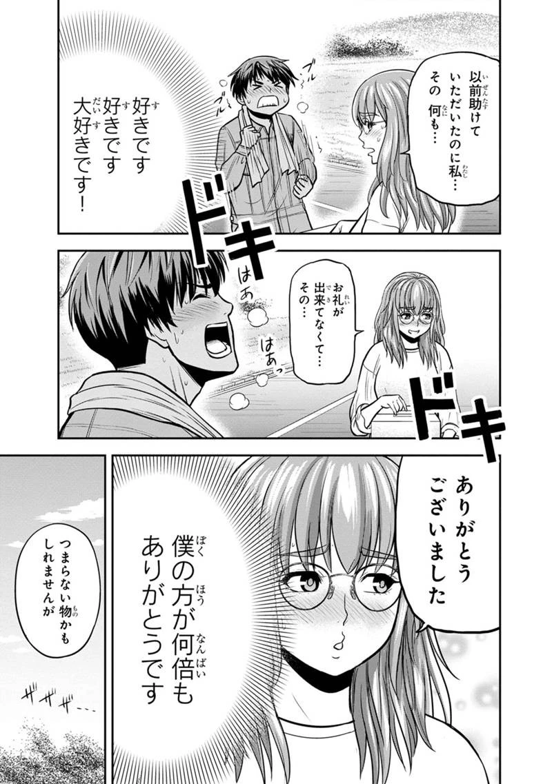 俺んちに来た女騎士と田舎暮らしすることになった件 第129話 - 11