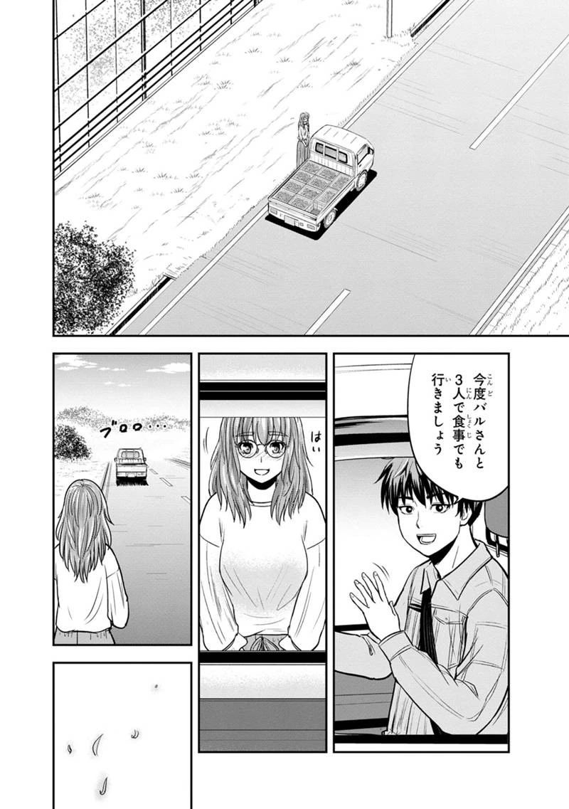 俺んちに来た女騎士と田舎暮らしすることになった件 第129話 - 16