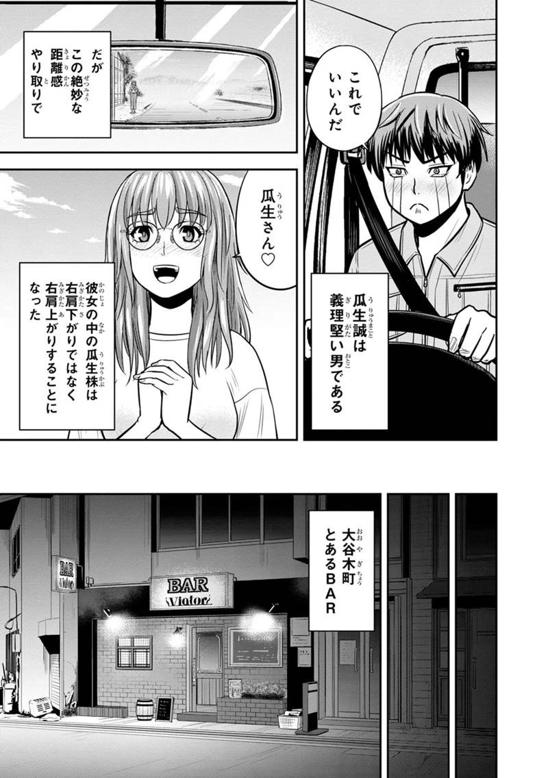 俺んちに来た女騎士と田舎暮らしすることになった件 第129話 - 17