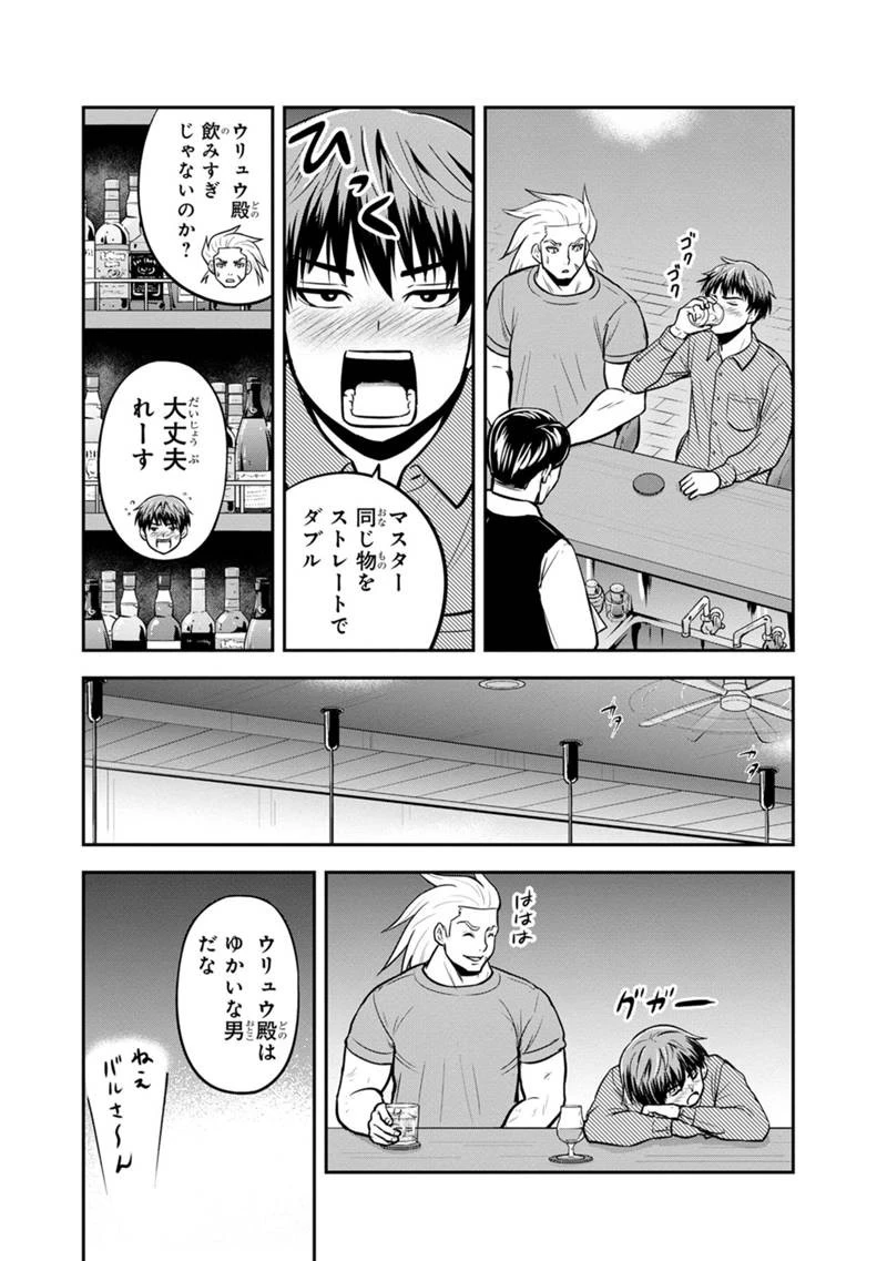 俺んちに来た女騎士と田舎暮らしすることになった件 第129話 - 18