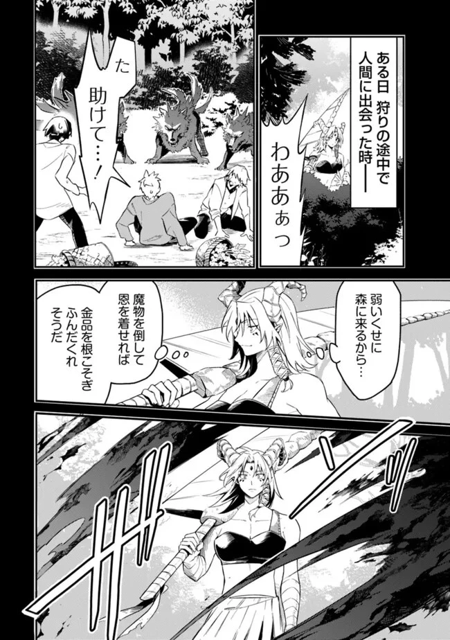 無駄飯食らい認定されたので愛想をつかし、帝国に移って出世する　～王国の偉い人にはそれが分からんのです～ 第45話 - 4