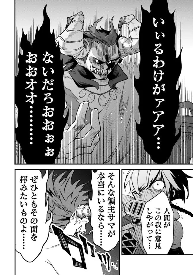 無駄飯食らい認定されたので愛想をつかし、帝国に移って出世する　～王国の偉い人にはそれが分からんのです～ 第45話 - 16