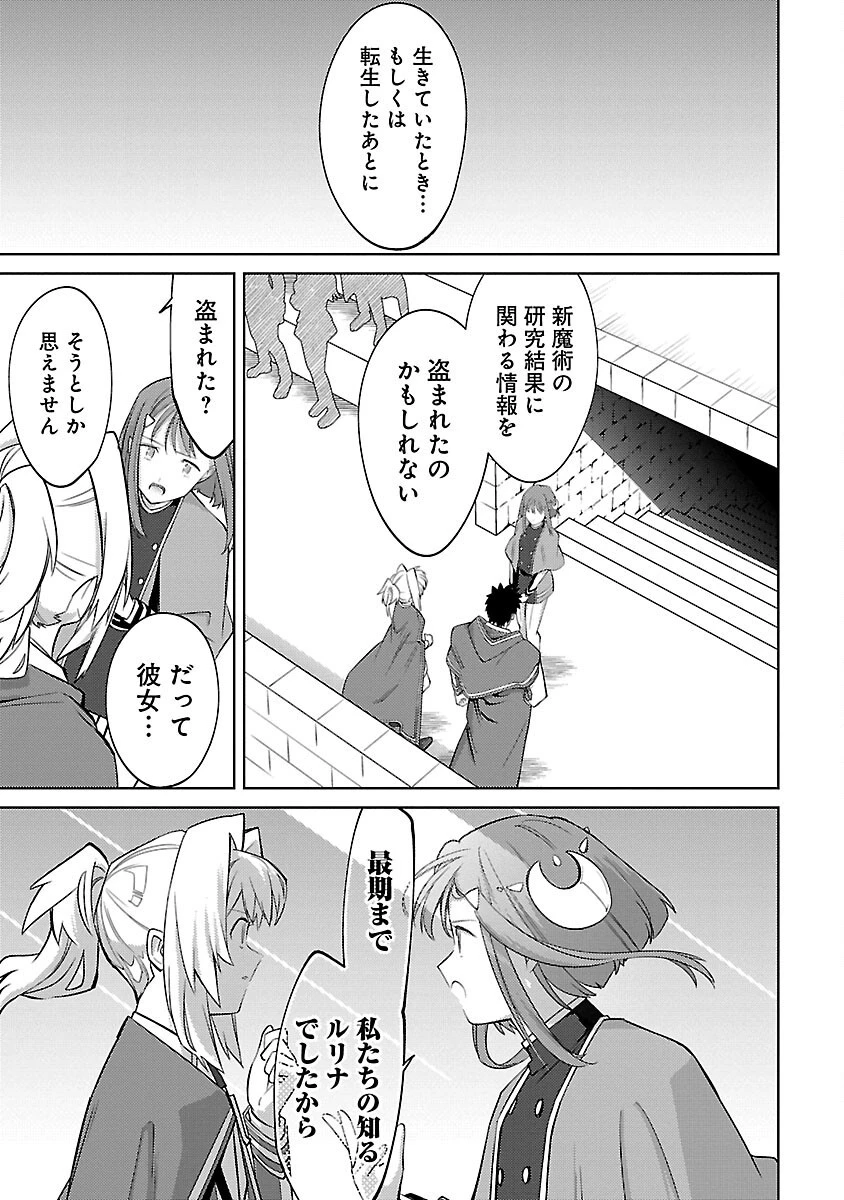 攻撃力極振りの最強魔術師～筋力値９９９９の大剣士、転生して二度目の人生を歩む～ 第26話 - 5