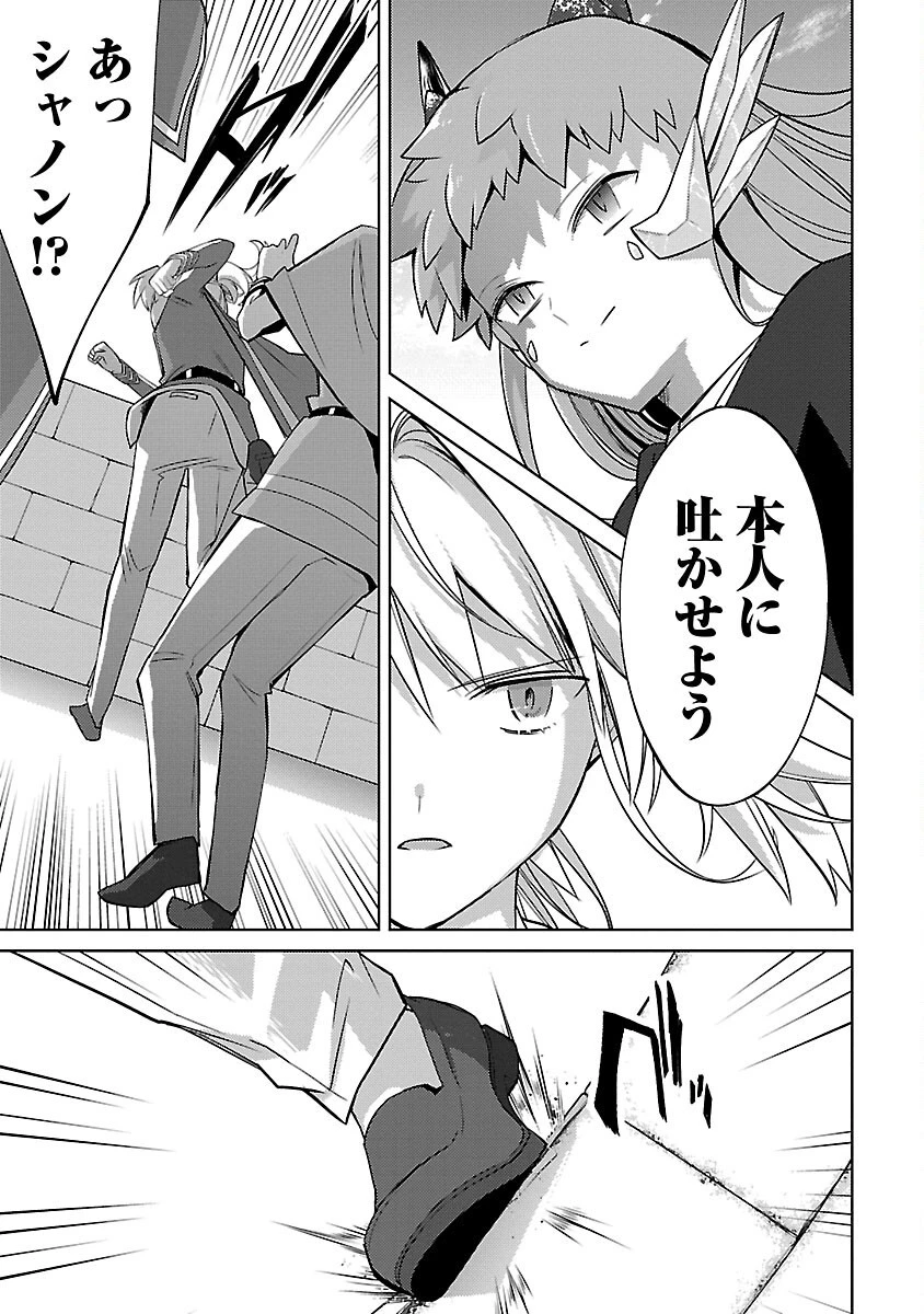 攻撃力極振りの最強魔術師～筋力値９９９９の大剣士、転生して二度目の人生を歩む～ 第26話 - 7