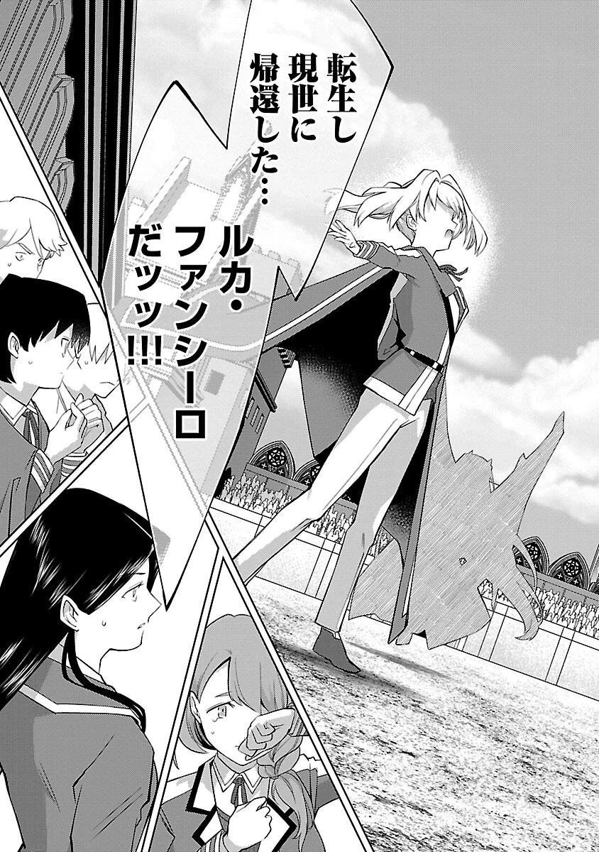 攻撃力極振りの最強魔術師～筋力値９９９９の大剣士、転生して二度目の人生を歩む～ 第26話 - 13