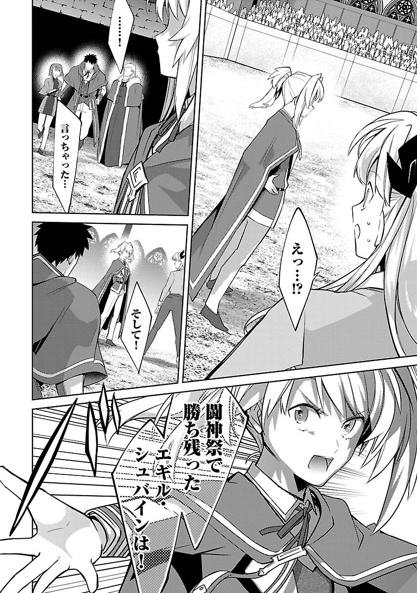 攻撃力極振りの最強魔術師～筋力値９９９９の大剣士、転生して二度目の人生を歩む～ 第26話 - 14