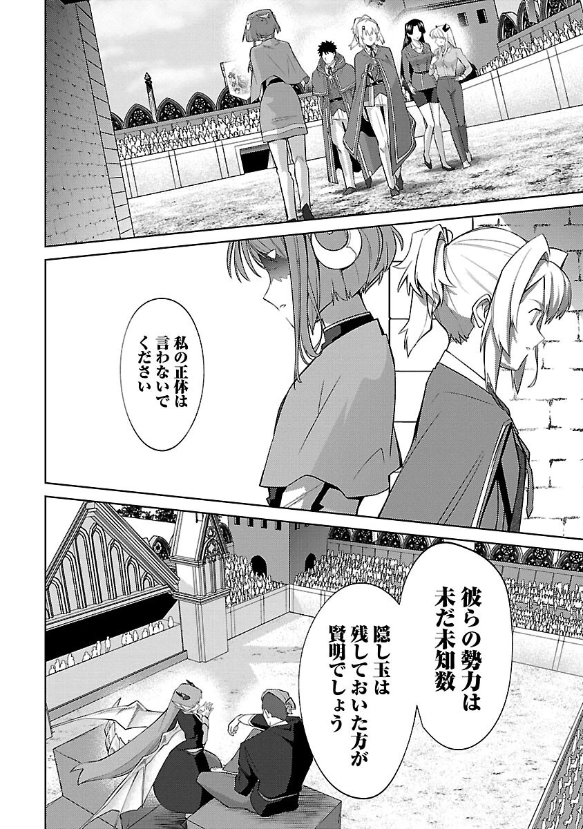 攻撃力極振りの最強魔術師～筋力値９９９９の大剣士、転生して二度目の人生を歩む～ 第26話 - 20