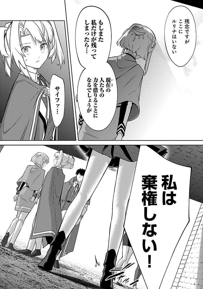 攻撃力極振りの最強魔術師～筋力値９９９９の大剣士、転生して二度目の人生を歩む～ 第26話 - 21