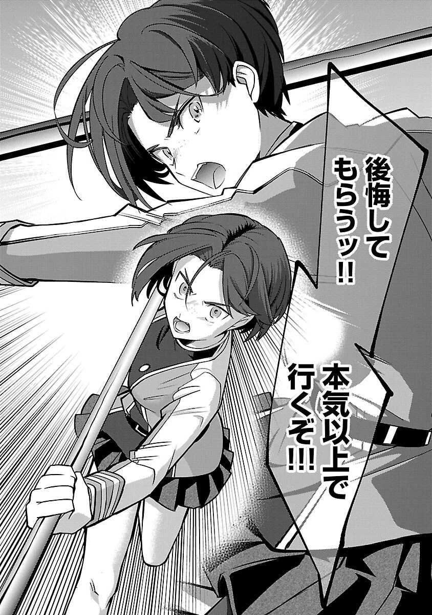 攻撃力極振りの最強魔術師～筋力値９９９９の大剣士、転生して二度目の人生を歩む～ 第26話 - 26