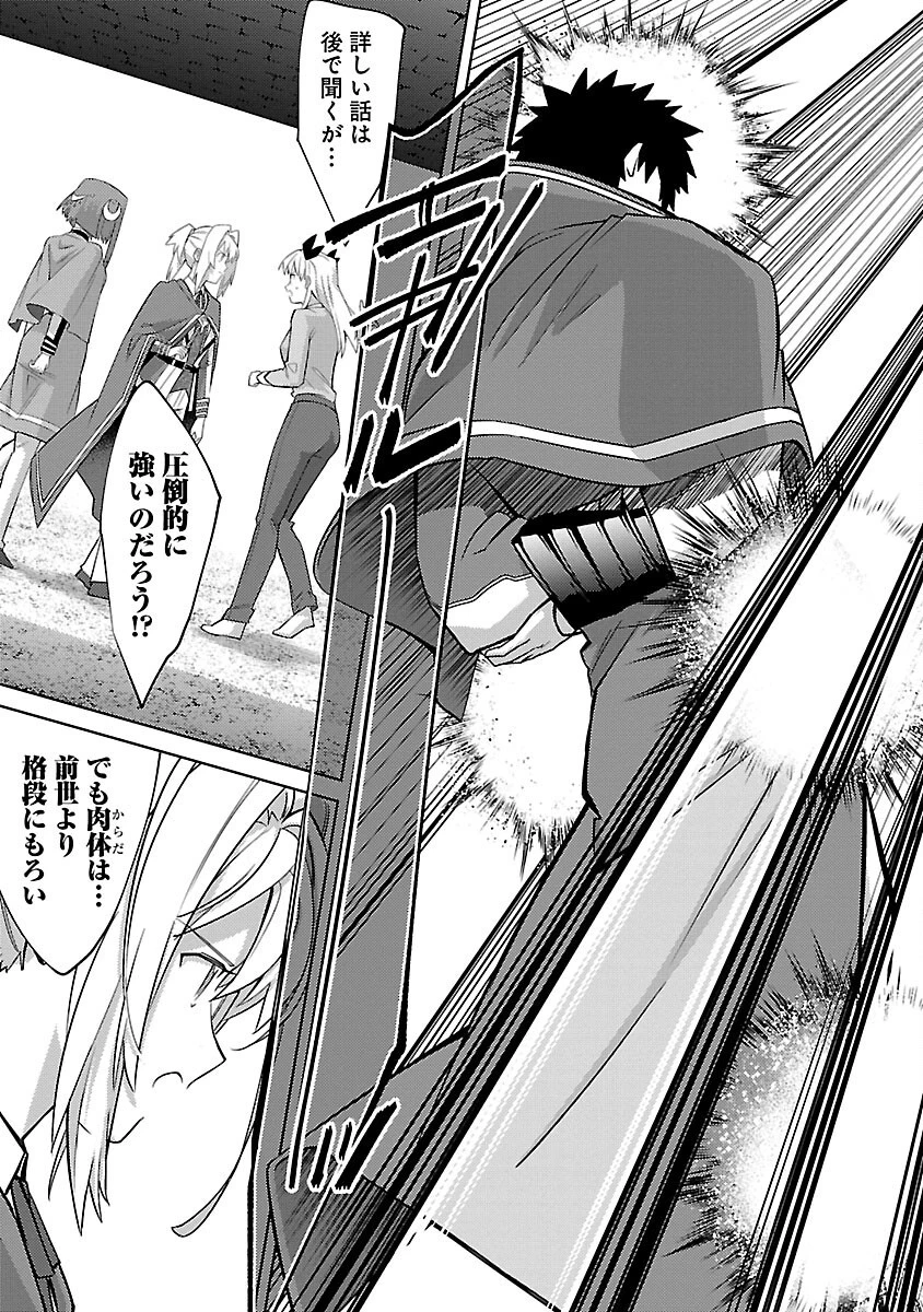 攻撃力極振りの最強魔術師～筋力値９９９９の大剣士、転生して二度目の人生を歩む～ 第26話 - 27