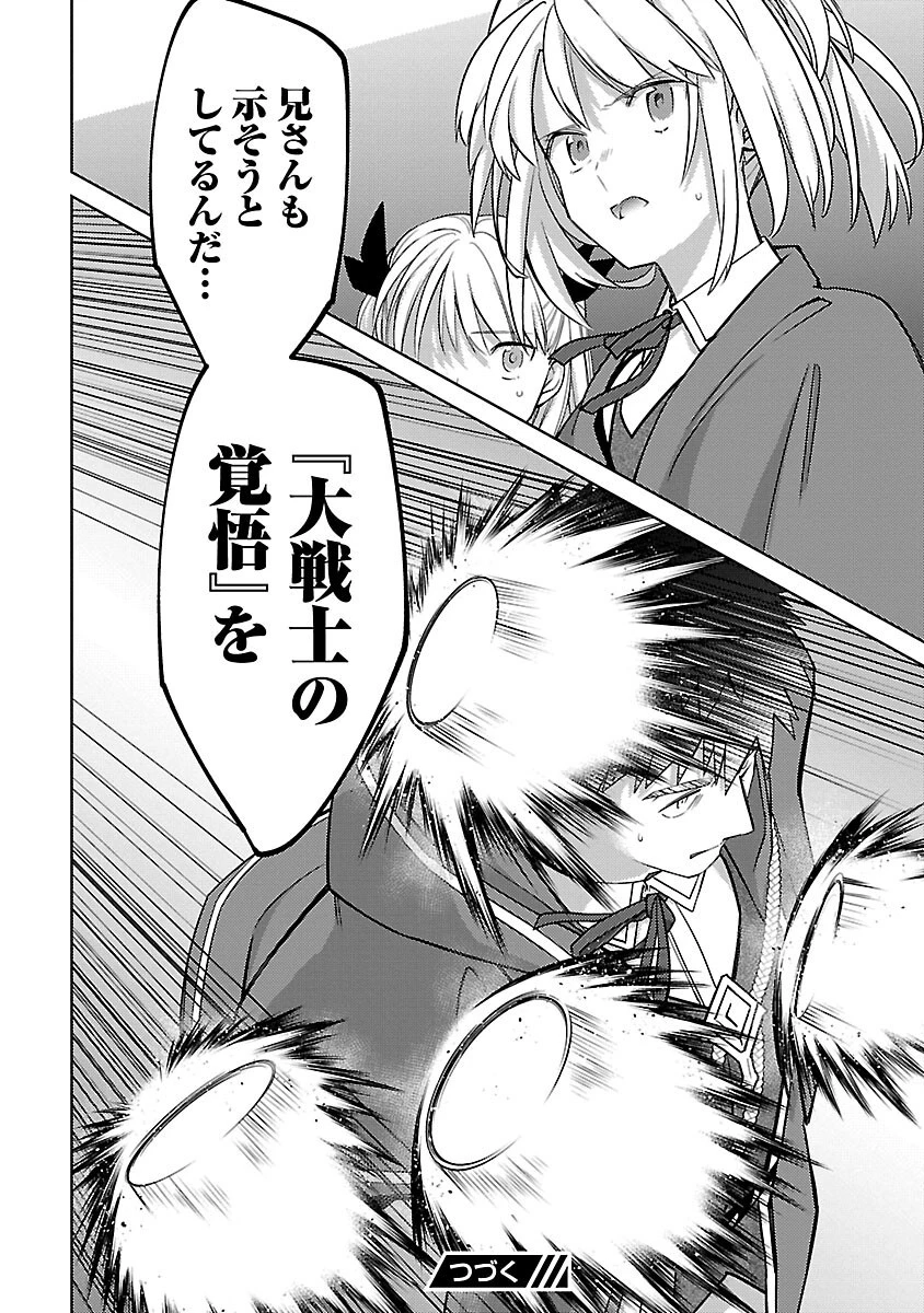 攻撃力極振りの最強魔術師～筋力値９９９９の大剣士、転生して二度目の人生を歩む～ 第26話 - 28