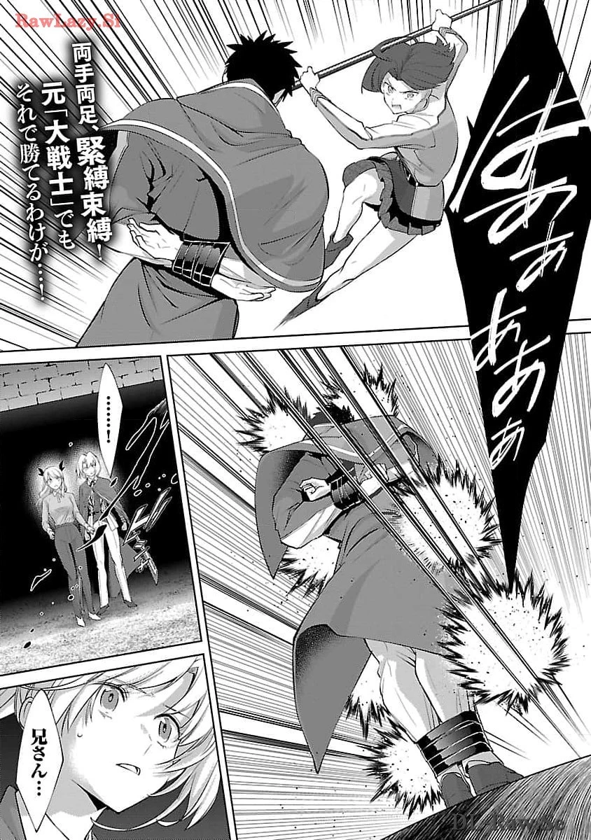 攻撃力極振りの最強魔術師～筋力値９９９９の大剣士、転生して二度目の人生を歩む～ 第27話 - 3