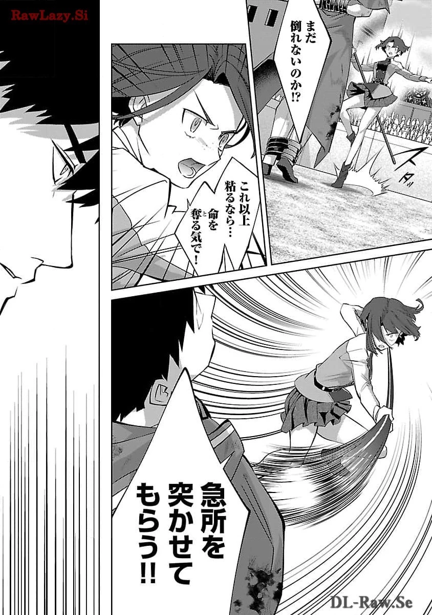 攻撃力極振りの最強魔術師～筋力値９９９９の大剣士、転生して二度目の人生を歩む～ 第27話 - 5