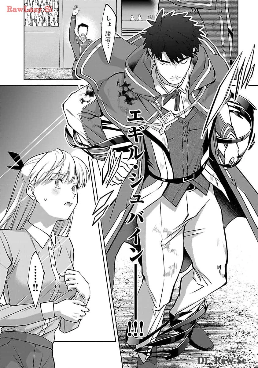 攻撃力極振りの最強魔術師～筋力値９９９９の大剣士、転生して二度目の人生を歩む～ 第27話 - 9